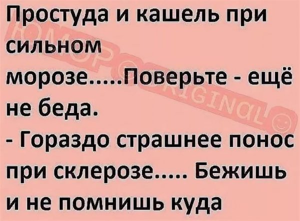 Анекдоты про болезни