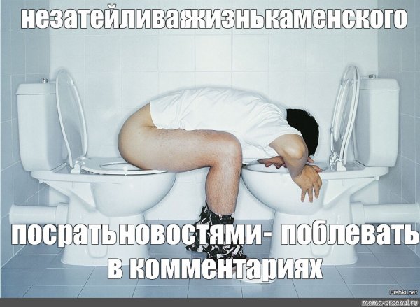 Понос прикольные картинки