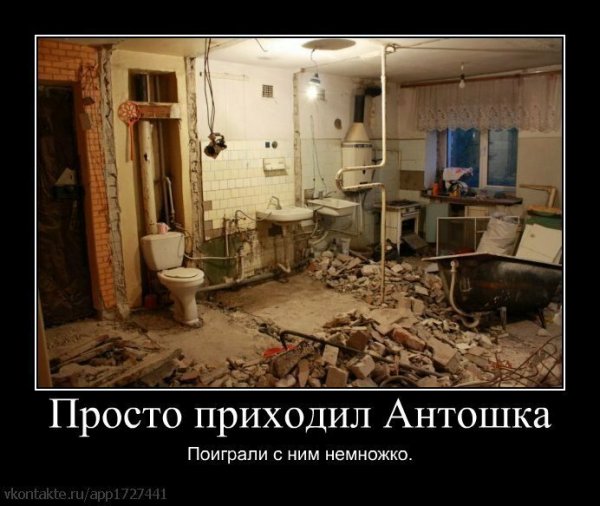 Приколы про ремонт в квартире