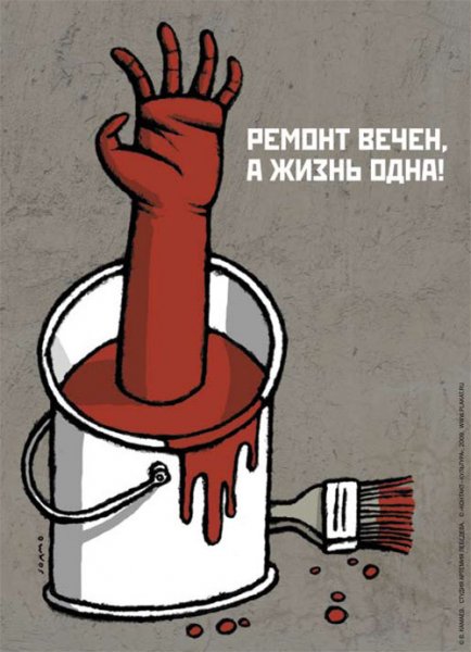 Открытка "ремонт"