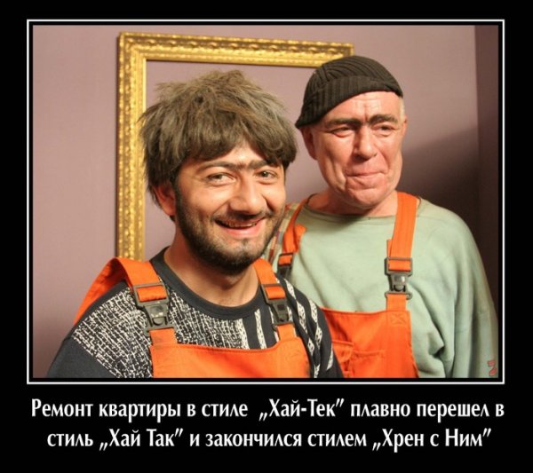 Джамшут демотиватор