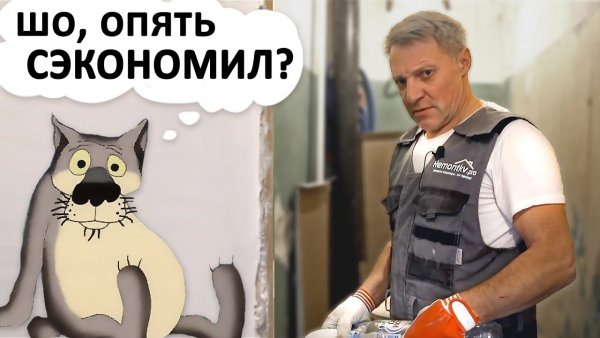 Приколы про ремонт в квартире