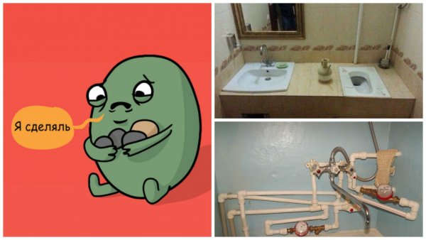 Прикольный ремонт