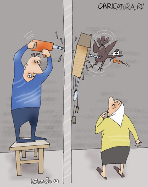 Соседи карикатура