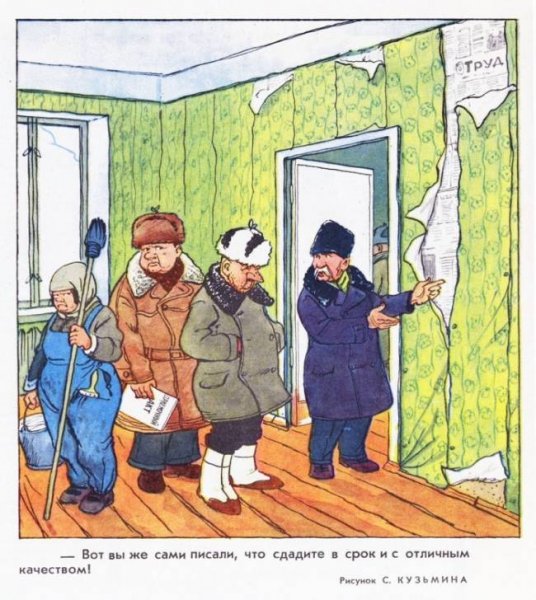 Строитель карикатура