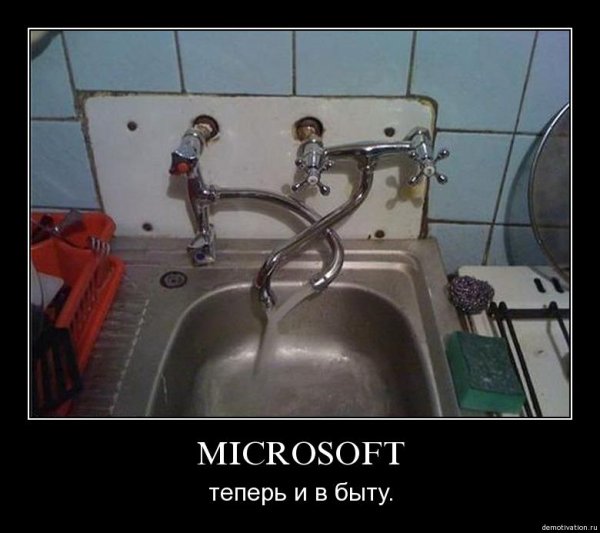 Сантехники демотиватор