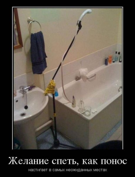 Демотиваторы про понос