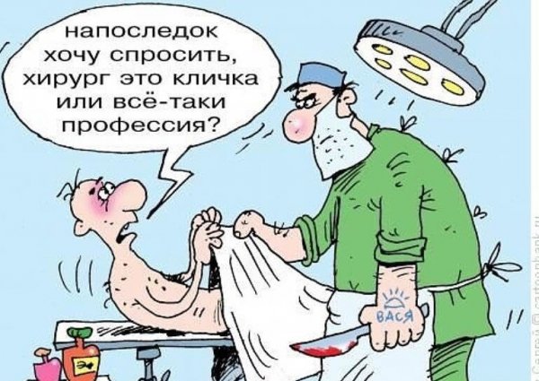 Медицина карикатура