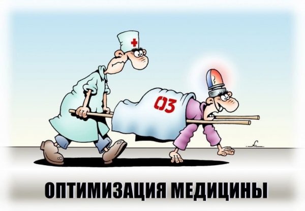 Медицинские карикатуры
