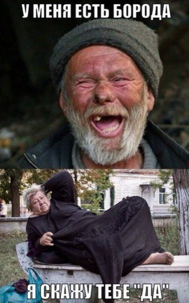 Картинка бомжа