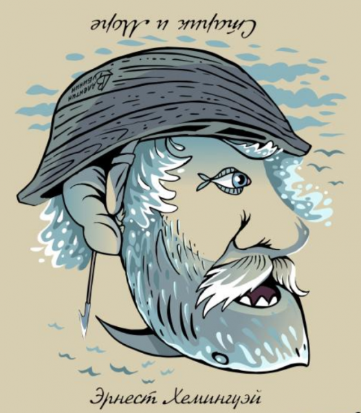 Рисунки перевертыши