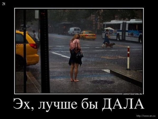 Приколы про дождливую погоду