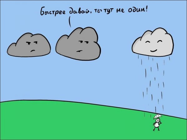 Приколы про дождик