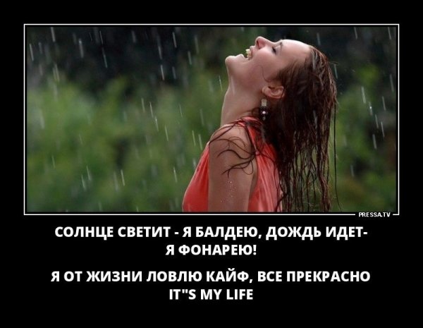 Шутки про дождь