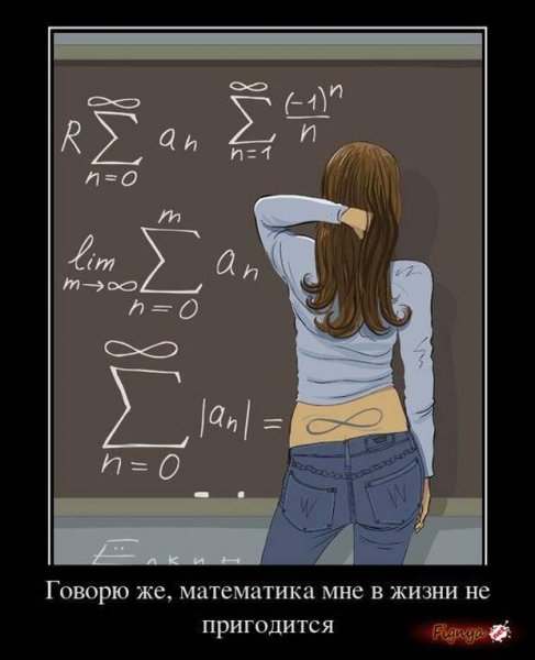 Приколы математики