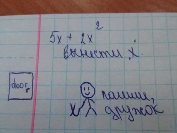 Приколы про математику в школе