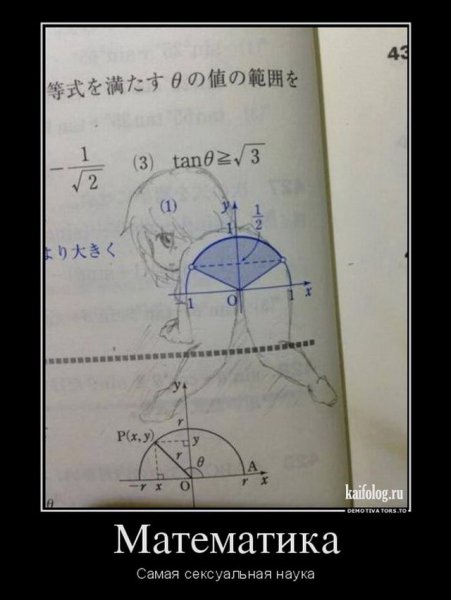 Математика приколы
