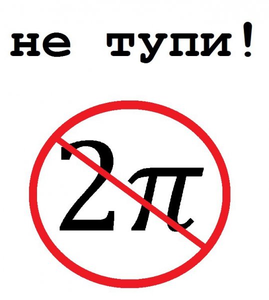 Математические мемы