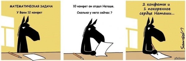 Математические шутки