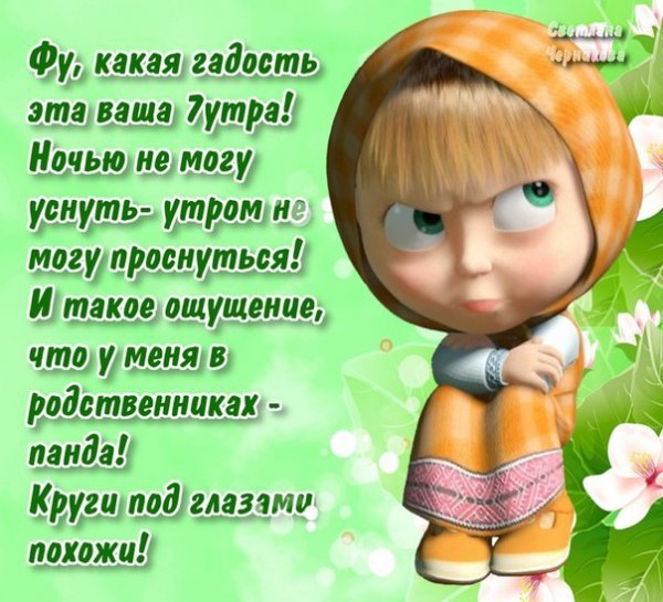 Открытки про усталость
