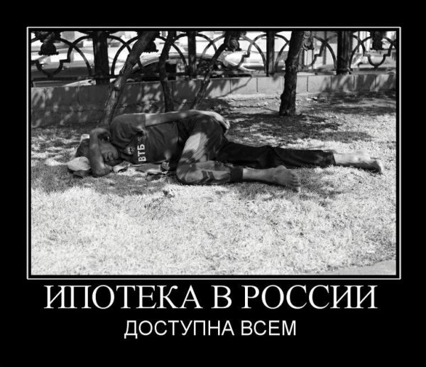 Демотиваторы ИП