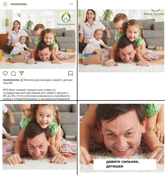 Ипотека прикол