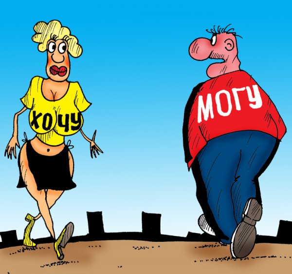 Веселые карикатуры