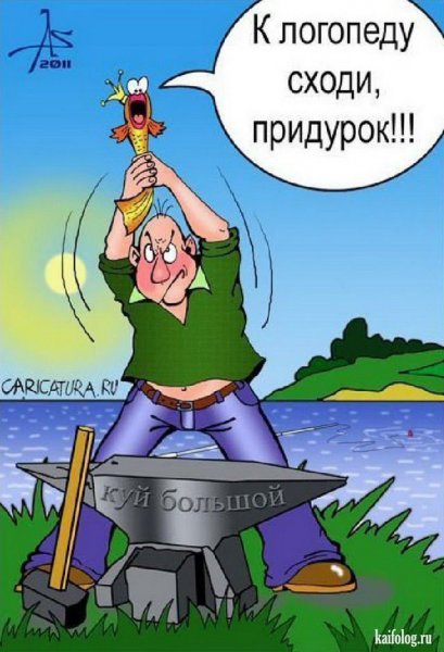 Карикатуры смешные