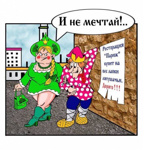 Веселые карикатуры