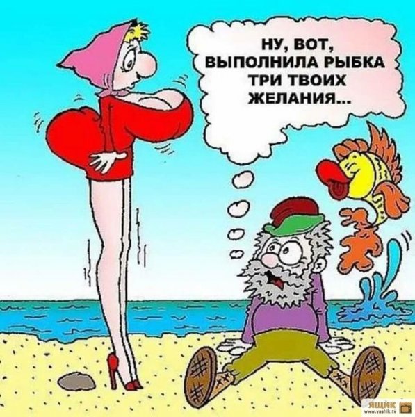 Анекдот про золотую рыбку