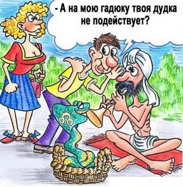 Анекдоты карикатуры
