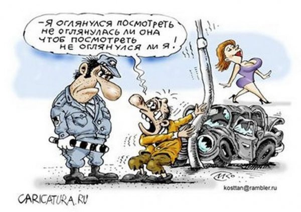 ДТП смешные карикатуры