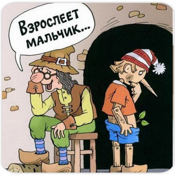 Шутки картинки про Буратино