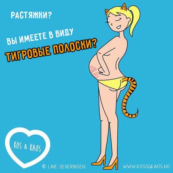 Беременные шутки