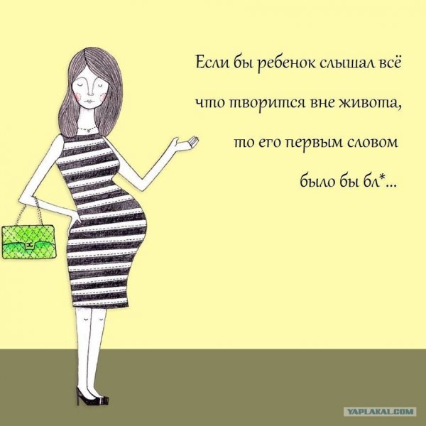 Приколы про беременных