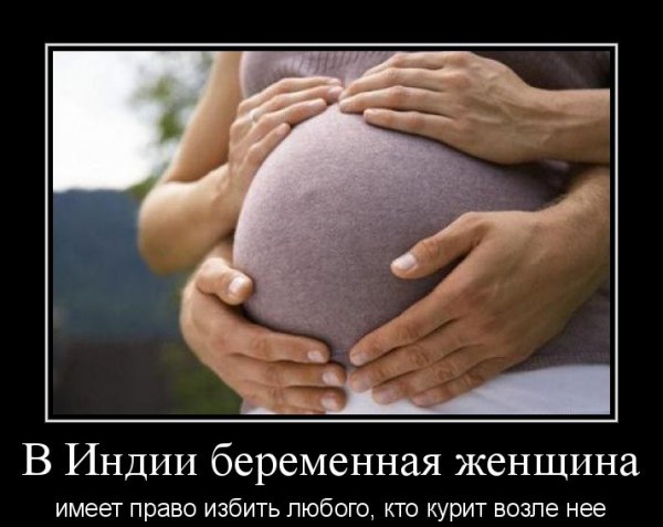 Приколы про беременных