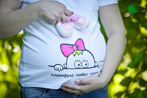 Подарок смешной для будущей мамы