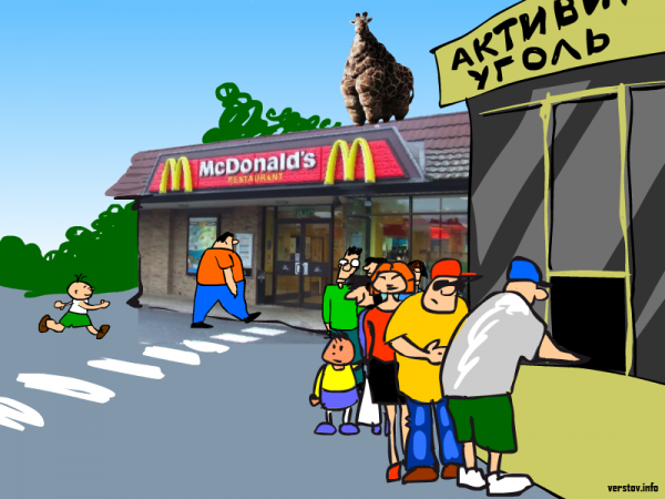 Шутки про Макдоналдс