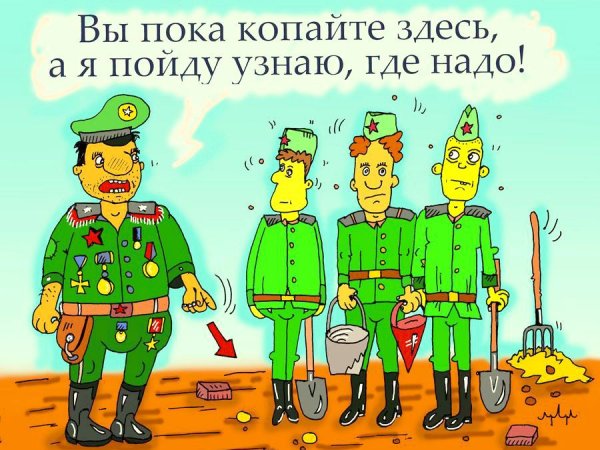 Карикатуры про армию