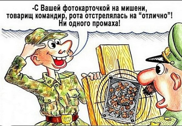 Шутки про армию