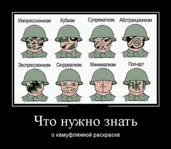 Прикольные демотиваторы про армию