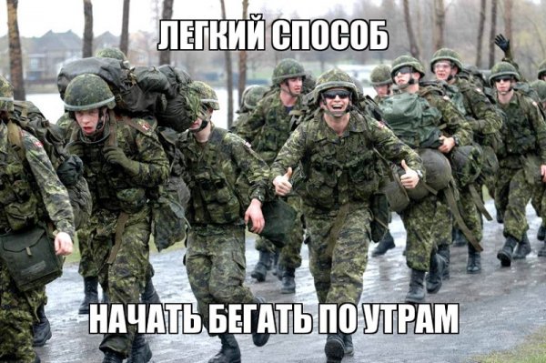 Армия приколы