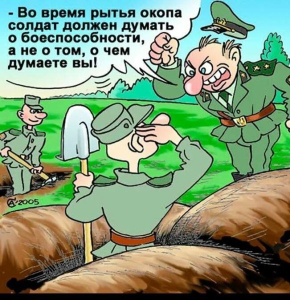 Армейский юмор