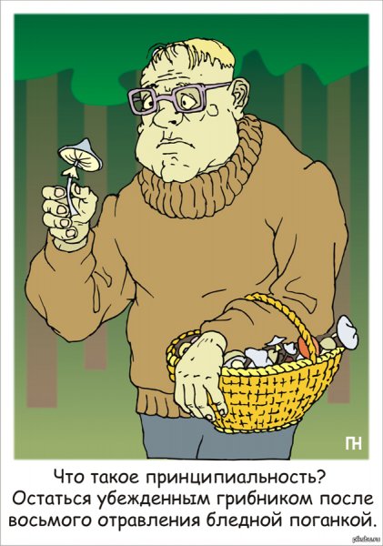 Грибник карикатура