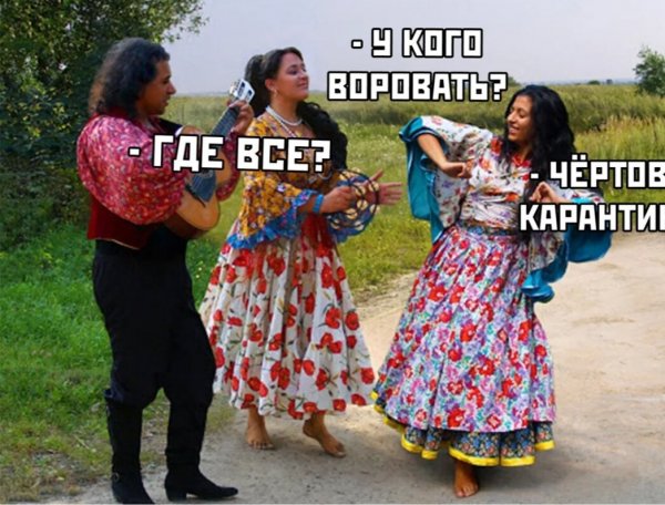 Шутки про цыганок