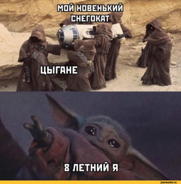 Мемы про цыган