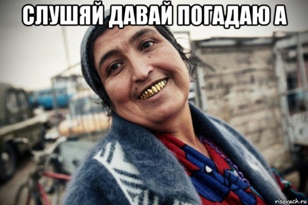 Цыганские приколы