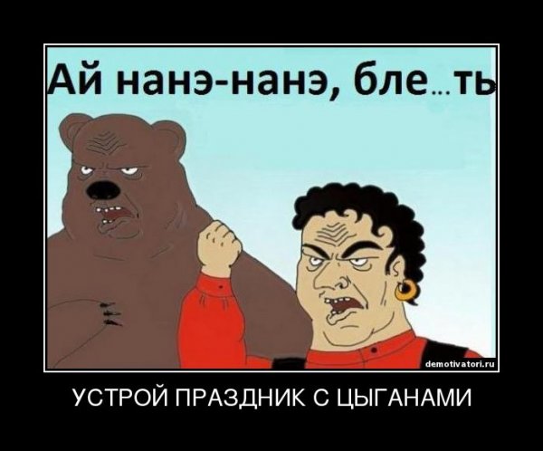 Прикольные анекдоты про цыган