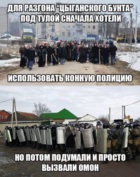 Цыганские шутки