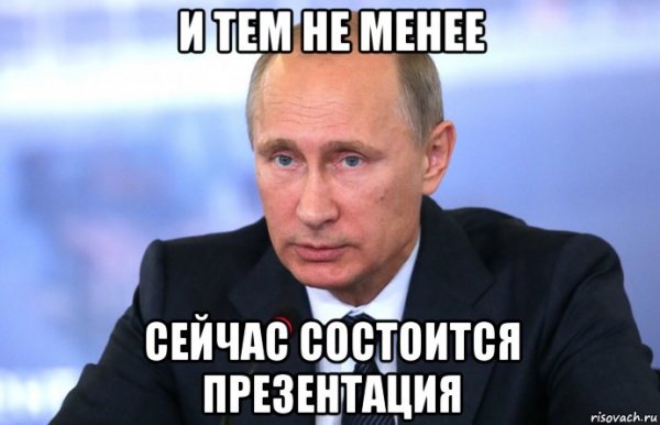 Смешные презентации